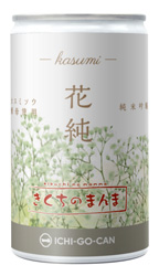 「花純（カスミ）純米吟醸 一合缶」