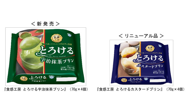 こだわり食感の本格蒸しプリン「食感工房-とろける宇治抹茶プリン」新発売　雪印メグミルク２.jpg