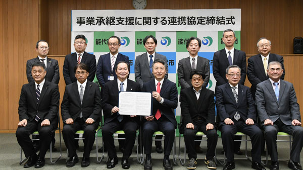 秋田県能代市で「事業承継支援に関する連携協定」支援団体13者が締結_01.jpg