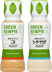 GREEN KEWPIE の「植物生まれのごまドレッシング」と「植物生まれのシーザーサラダドレッシング」