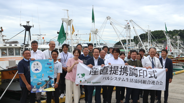 瀬戸内海坊勢島の水産業発展へ　4者で産直協定締結　パルシステム連合会