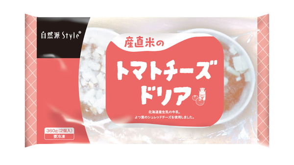 自然派Style産直米のトマトチーズドリア