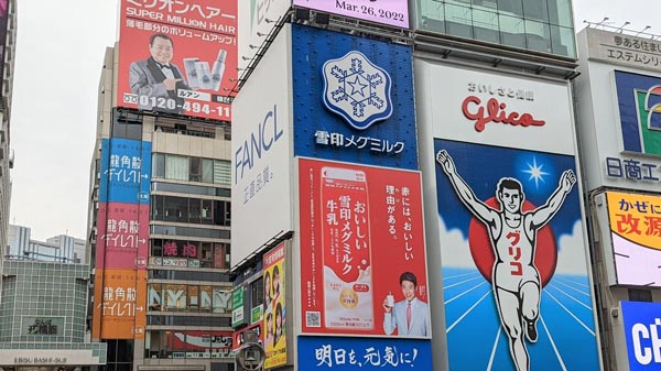 「おいしい雪印メグミルク牛乳」リニューアルで大阪・道頓堀に広告登場