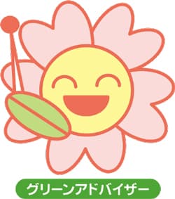 「グリーンアドバイザー」2023年度から認定試験にCBT方式導入　日本家庭園芸普及協会