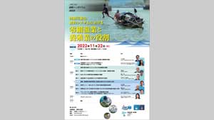 「JIRCAS国際シンポジウム2022」ハイブリッド開催　国際農研-3s.jpg