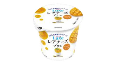 「Luxe レアチーズプリン マンゴーソース」新発売　北海道乳業