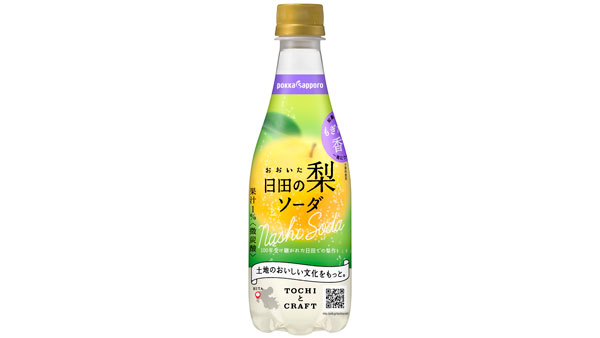 梨農家が協力　もぎたてのみずみずしい香りを再現「おおいた日田の梨ソーダ」新発売ｓ.jpg