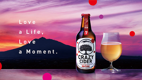 青森県平川市にシードル醸造所が誕生「CRAZY CIDER」発売　タグボート