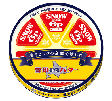 新定番商品の「6Pチーズ 雪印北海道バター 入り」（90g）