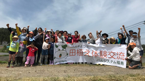 2019年度開催の利用者親子との田植え体験交流