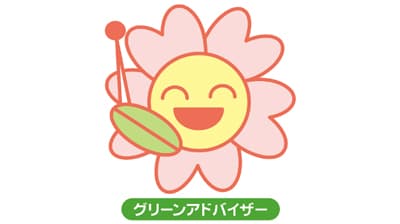 「グリーンアドバイザー」認定試験にCBT方式導入　日本家庭園芸普及協会