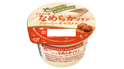 期間限定「メイトーのなめらかプリンクリーミーキャラメル」新発売　協同乳業ｓ.jpg
