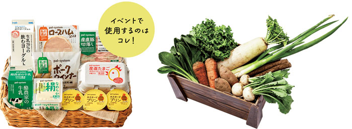 パルシステム「おためしセット」の「定番満足セット」（左）と「有機野菜セット」