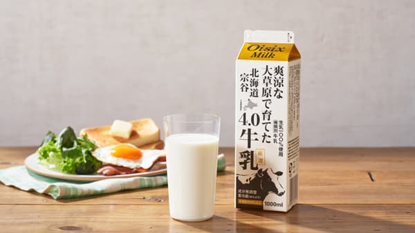 牛乳サブスク　年末年始に向け牛乳消費を増やす品揃えを強化　Oisix