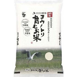 ＪＡたじまの「コウノトリ育むお米」