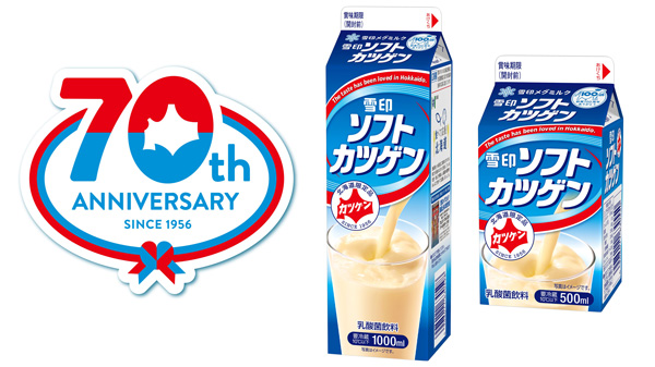 北海道民のソウルドリンク「雪印ソフトカツゲン」発売70周年プロモーション始動.jpg
