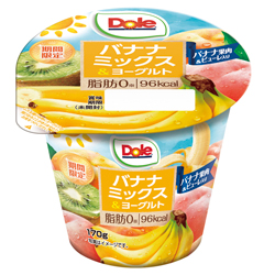 新発売の「Doleバナナミックス＆ヨーグルト」