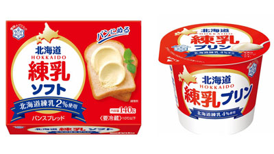 「北海道練乳」の風味を活かした練乳ソフトとプリン新発売　雪印メグミルク