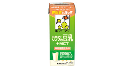 キッコーマン豆乳初　機能性表示食品の調製豆乳「カラダの豆乳 +MCT」新発売