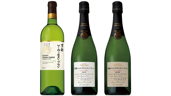 「SUNTORY FROM FARM」新発売の3種