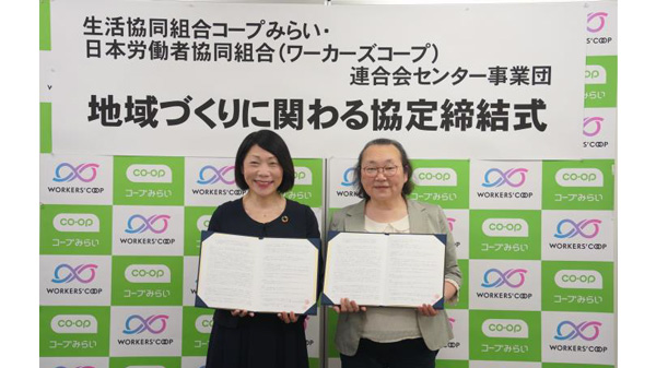 コープみらいの新井理事長（左）とワーカーズコープ・センター事業団の田中理事長
