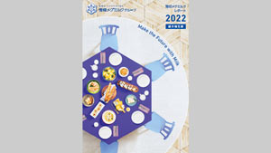 「雪印メグミルクレポート2022（統合報告書）」発行s.jpg