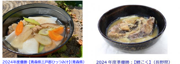 2024年度の優勝（左）と準優勝の料理（右）