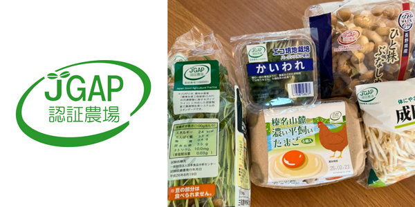 GAP認証の青果物農場　昨年比7％増　日本GAP協会