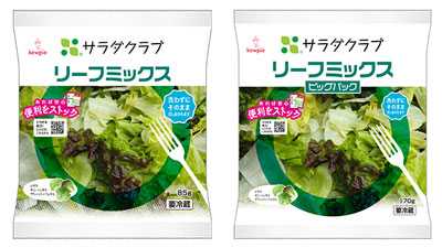 新発売の「リーフミックス」・「リーフミックスビッグパック」