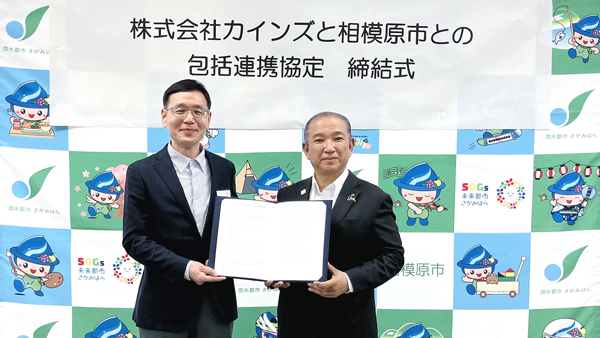 包括連携協定を結んだカインズ理事　コーポレートサポート本部長 兼 くみまち渉外責任者の植木俊行氏（左）と相模原市の本村賢太郎市長