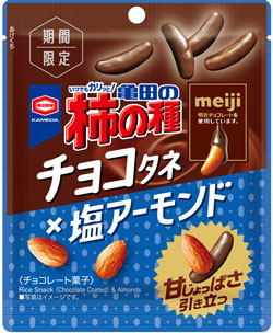 「亀田の柿の種 チョコタネ×塩アーモンド（35g）」