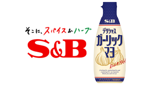 調理と仕上げで活躍する調味料「デリシャスガーリックマヨ」新発売　エスビー食品.jpg