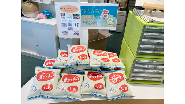 2024年度販売時の農福連携ポテトチップス