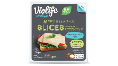 Violife「とろけるスライス-モッツァレラタイプ」お試しサイズにリニューアルｓ.jpg