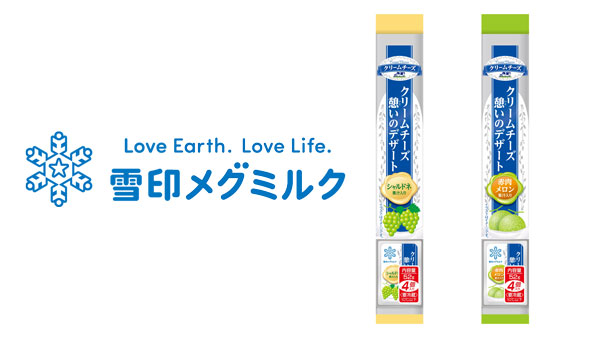 クリームチーズデザートに新フレーバー「シャルドネ」「赤肉メロン」新発売　雪印メグミルク.jpg