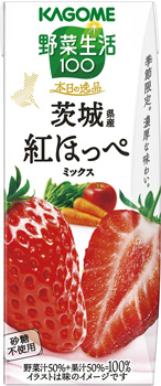 新発売の「野菜生活100 本日の逸品 茨城県産紅ほっぺミックス」