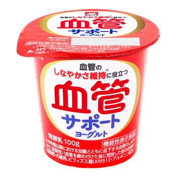 機能性表示食品「血管サポートヨーグルト」