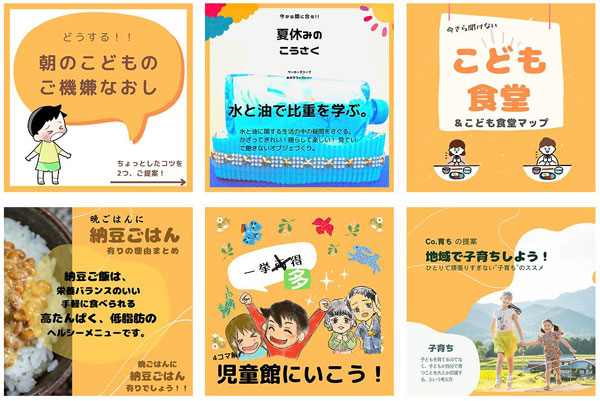 地域みんなで子どもの成長を応援する社会へ「Co. 育ち（こそだち）」創刊　ワーカーズコープ