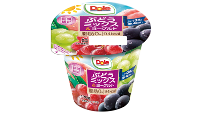 秋が旬の3種のぶどう使用「Doleぶどうミックス＆ヨーグルト」新発売　協同乳業s.png