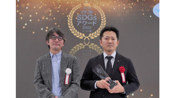 「第2回ソトコトSDGsアワード2022」の授賞式