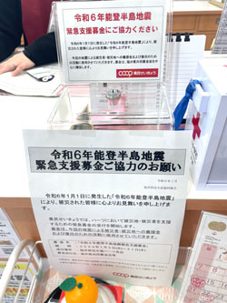 福井県民生協の店舗「ハーツ神中」で募金を呼びかける様子