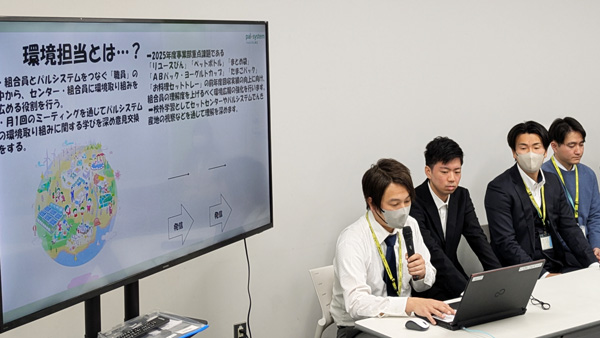 タスク内で報告する環境担当職員