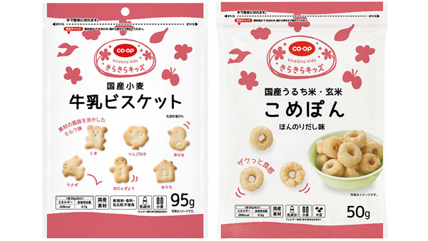 左から、「CO・OP　牛乳ビスケット」、「CO・OP　こめぽん　ほんのりだし味」