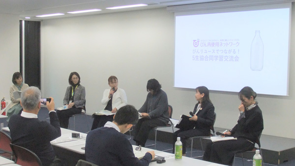 「びんリユースでつながる」5生協が合同学習交流会を開催　パルシステム連合会