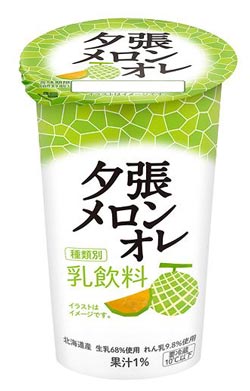 新発売の「夕張メロンオレ」
