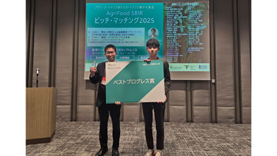 次世代アグリ・フードテックを牽引　岩手・一関高専から初代「スーパーアグリクリエーター」誕生s.jpg