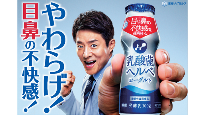 松岡修造が健康を応援「乳酸菌ヘルべヨーグルト」新CMオンエア　雪印メグミルク