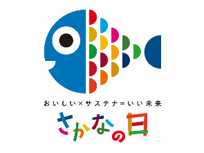 水産庁制定「さかなの日」に賛同　水産物の消費拡大を促進　ワタミ