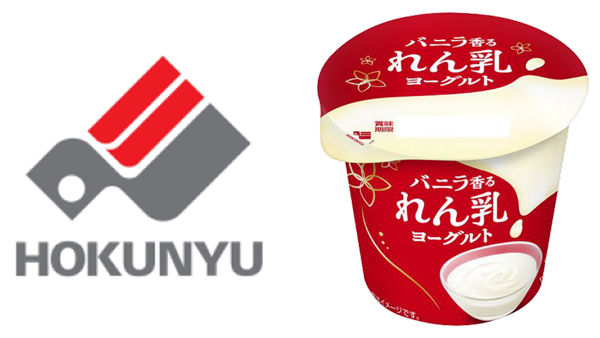 秋冬限定「バニラ香るれん乳ヨーグルト」新発売　北海道乳業.jpg