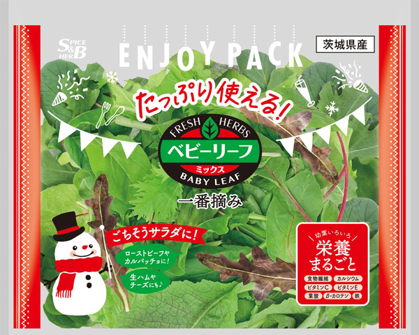 期間限定の「S＆Bベビーリーフ エンジョイパック ウィンターシーズンパッケージ」